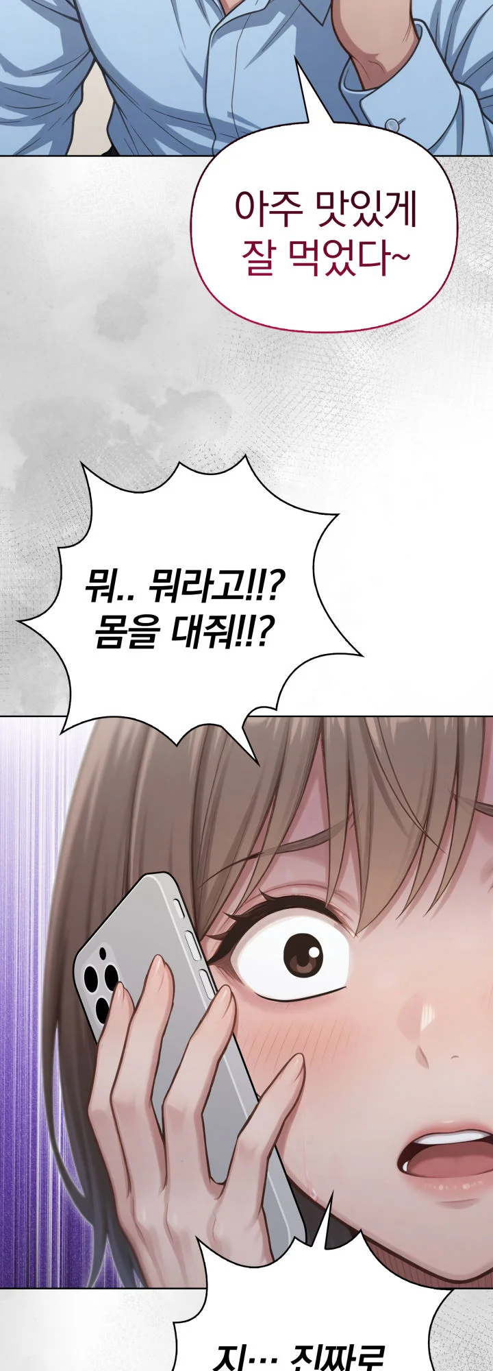 5화 70